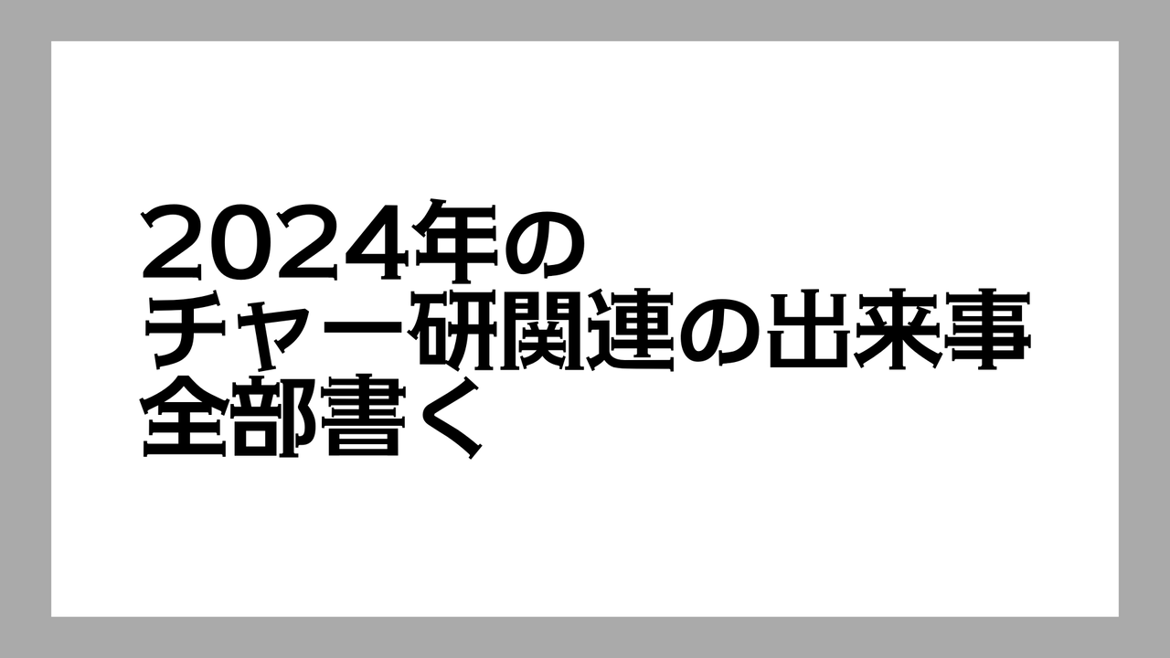 全部書く