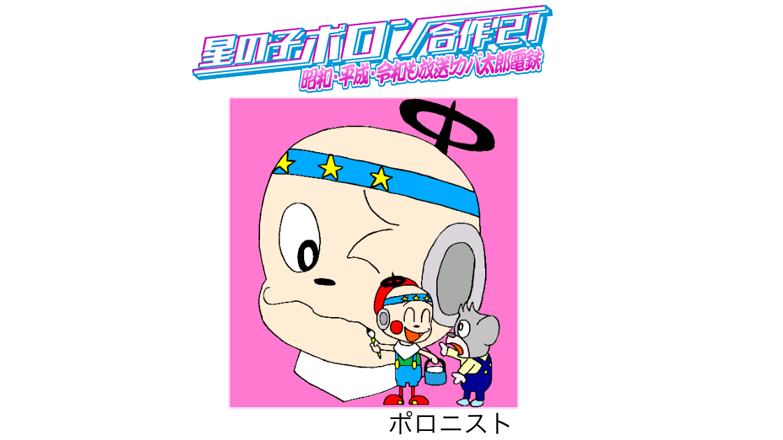 有名な表紙でございの巻 - 松野タヌえもん