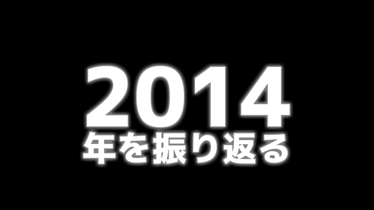 bb2014