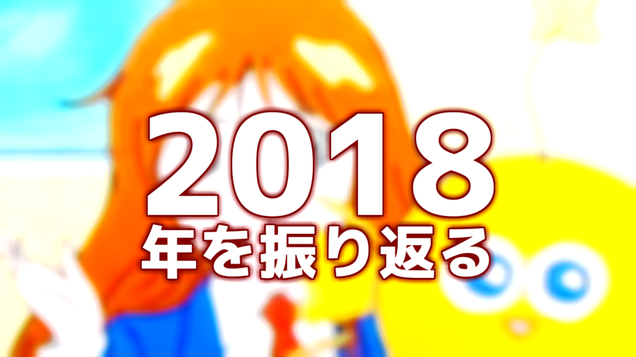 bb2018