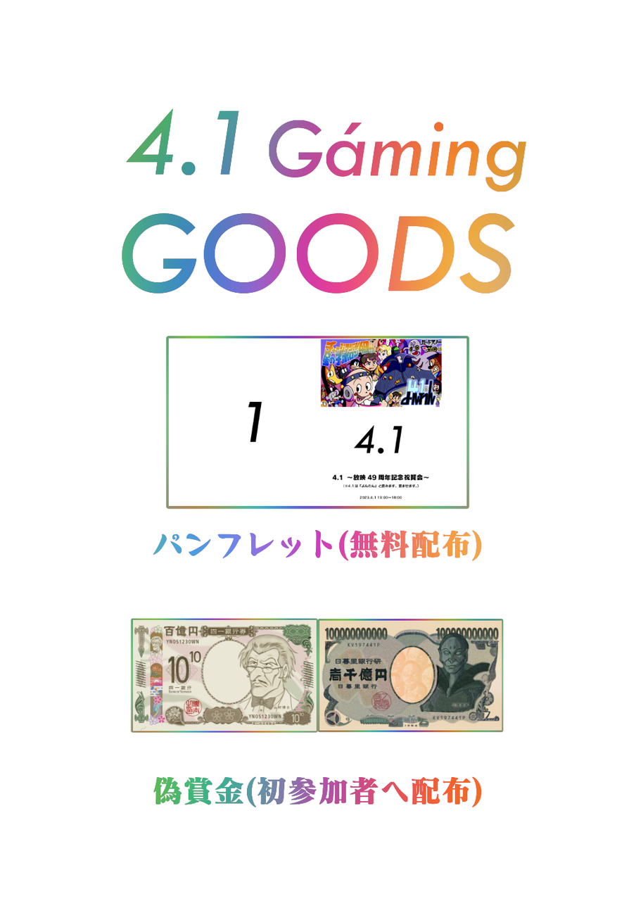 41_gaming_goods