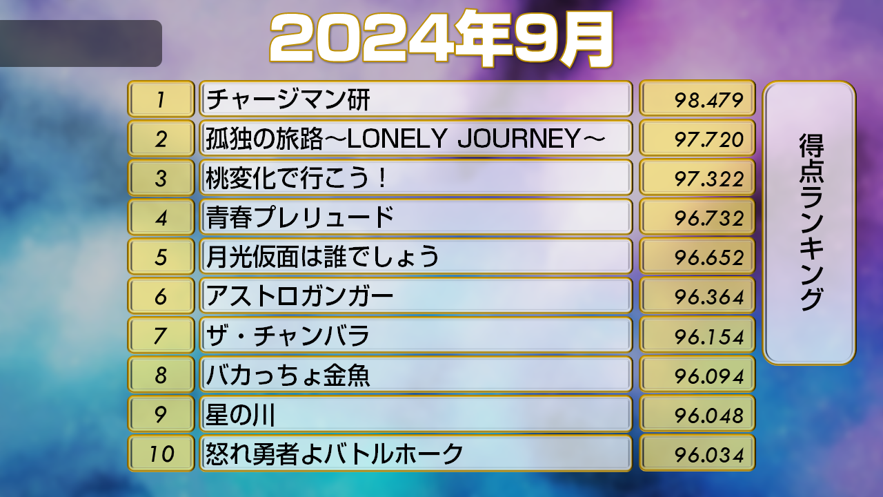 202409