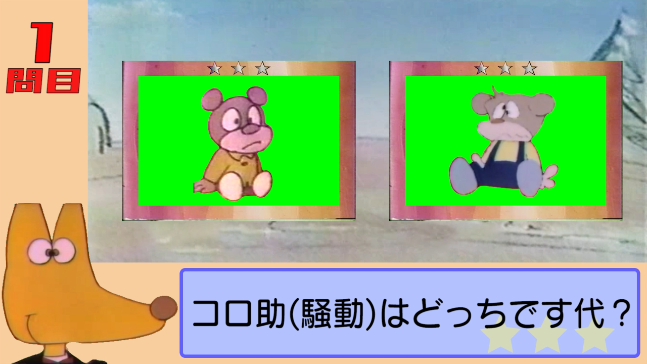 poronquiz