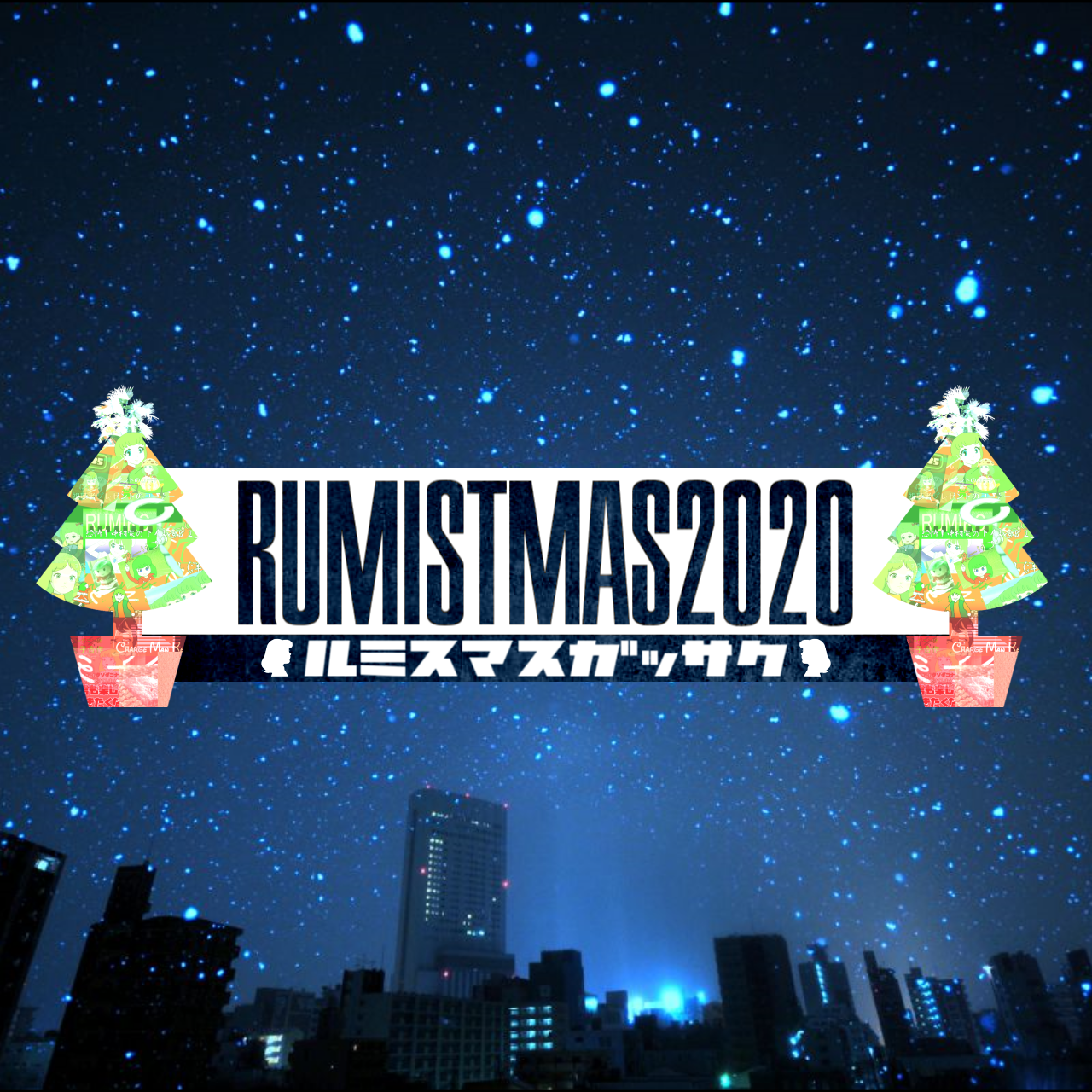 rumistmas02