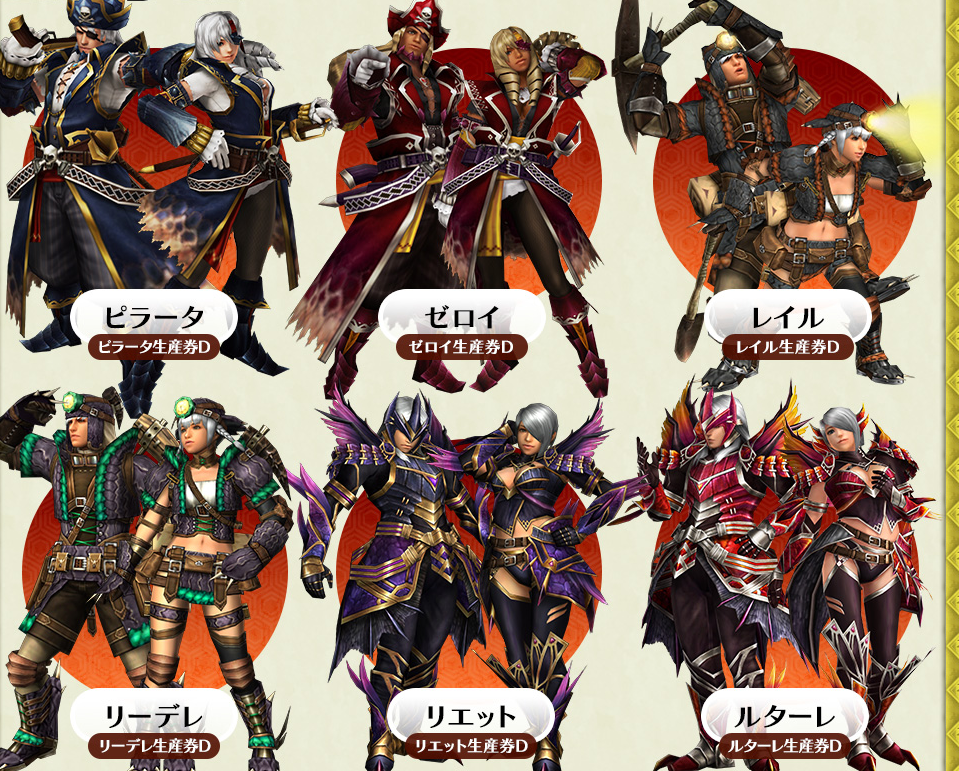 お正月ガチャやメダル集め Mhf Z アルファの狩り日記