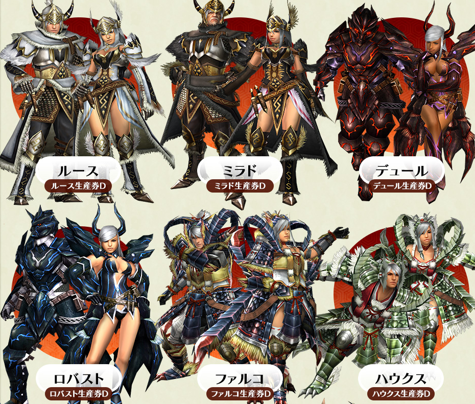 お正月ガチャやメダル集め Mhf Z アルファの狩り日記