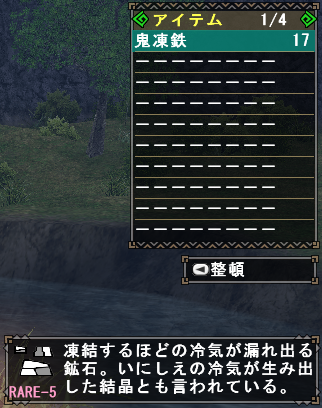 連休中はガッツリ狩り Mhf Z アルファの狩り日記 連休中はガッツリ狩り Mhf Z アルファの狩り日記
