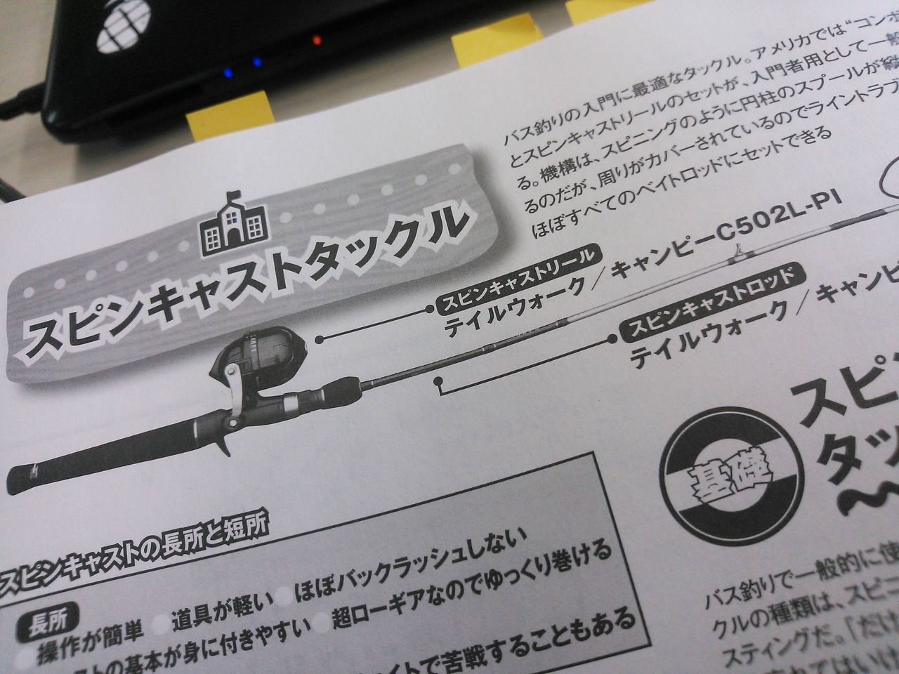 キャンピー Tailwalk開発日記 キャンピー Tailwalk開発日記