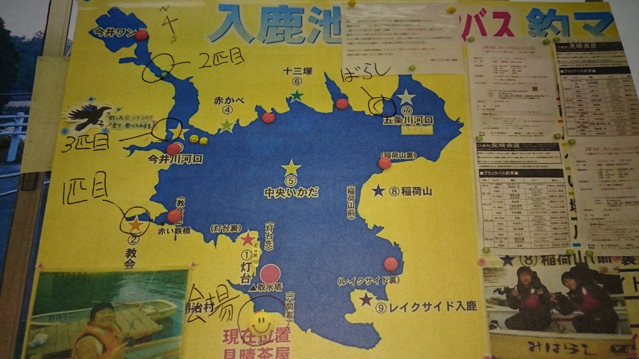 フルレンジでバスオブジャパン入鹿池 優勝 テイルウォーク開発日記