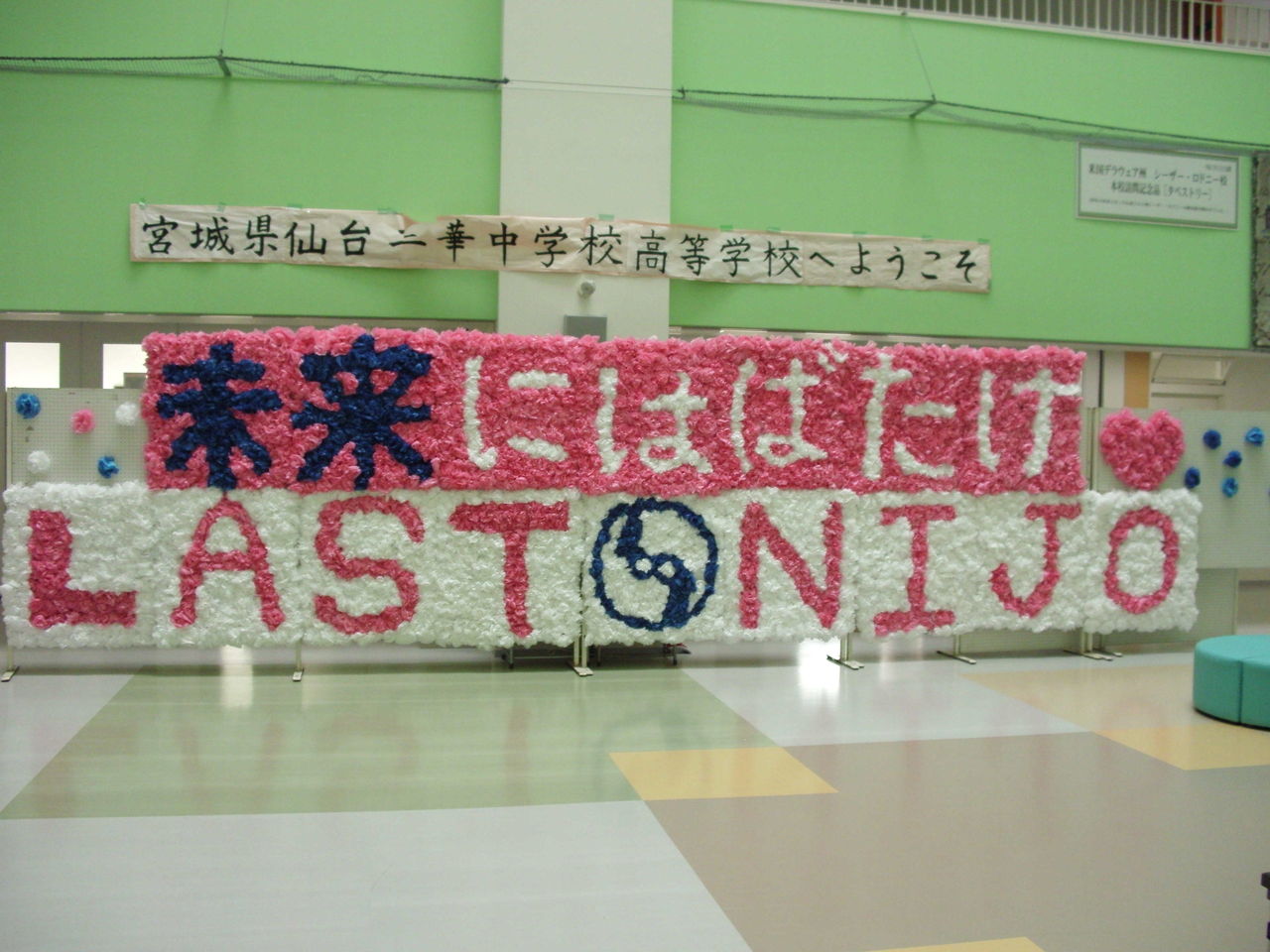 240301二華卒業式