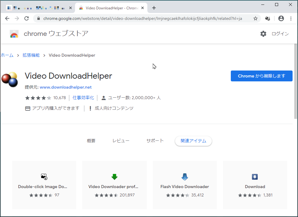 Hls Videodownloadhelperの時間制限を1分から5秒に 姑息に 短縮する Chrome 夜を想う会 Hls Videodownloadhelperの時間制限を1分から5秒に 姑息に 短縮する Chrome 夜を想う会