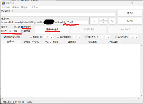スクリーンショット 2024-05-19 173302