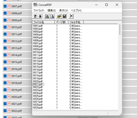 スクリーンショット 2024-05-19 175907