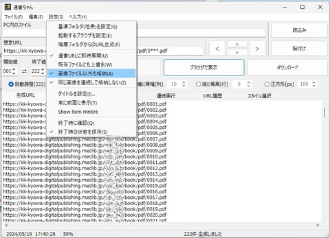 クリップボード05