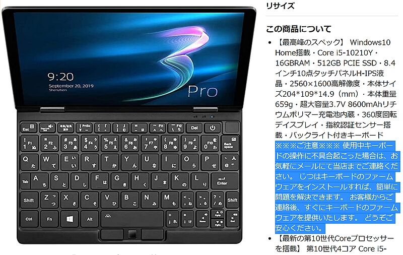 OneMix3】キーボード換装,英語から日本語へ【高難度】 : 夜を想う会 OneMix3】キーボード換装,英語から日本語へ【高難度】 : 夜を想う会