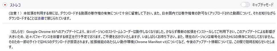 1.1 ストリーム 3 レコーダー