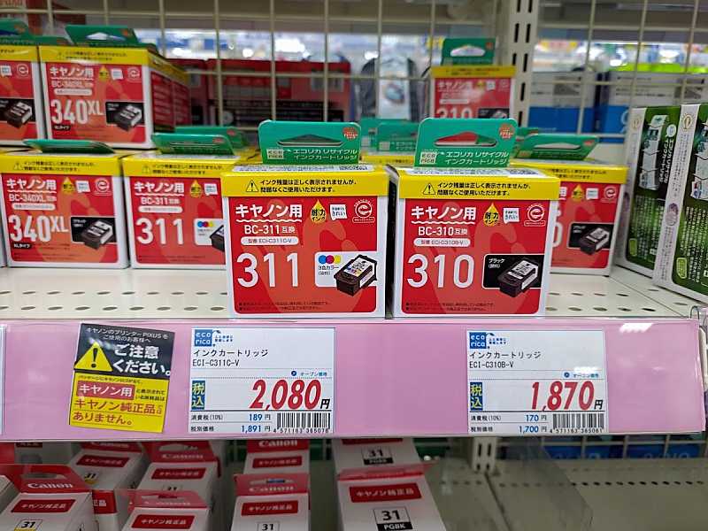 Canon ダイソーのプリンタ詰替えインクを試す Ip2700 夜を想う会 Canon ダイソーのプリンタ詰替えインクを試す Ip2700 夜を想う会