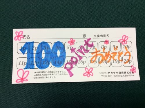 100ポイント・サイズOK