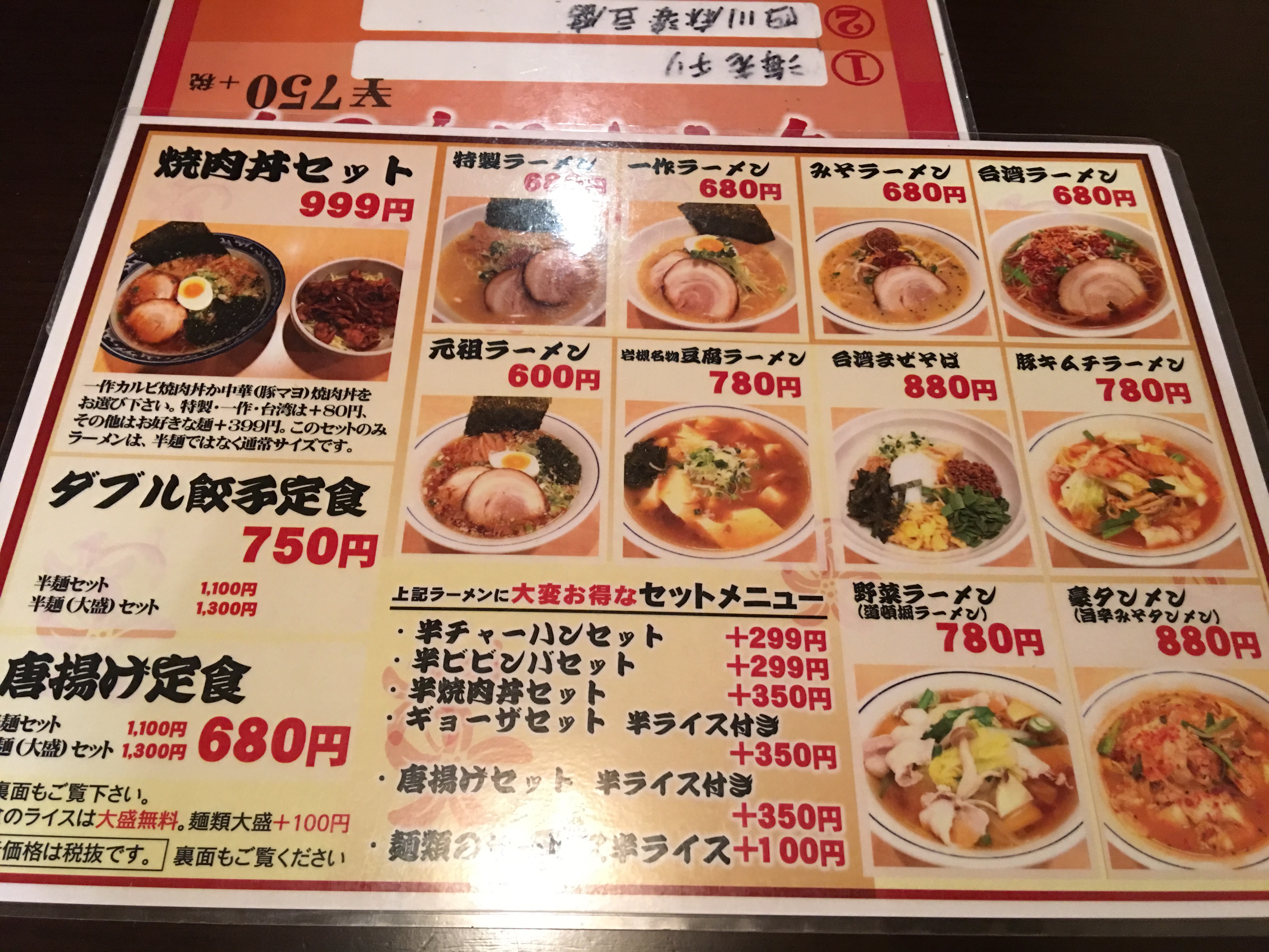 とっちゃん坊やんの学習帳 アラジンストーブ とっちゃん坊やんの学習帳 アラジンストーブ