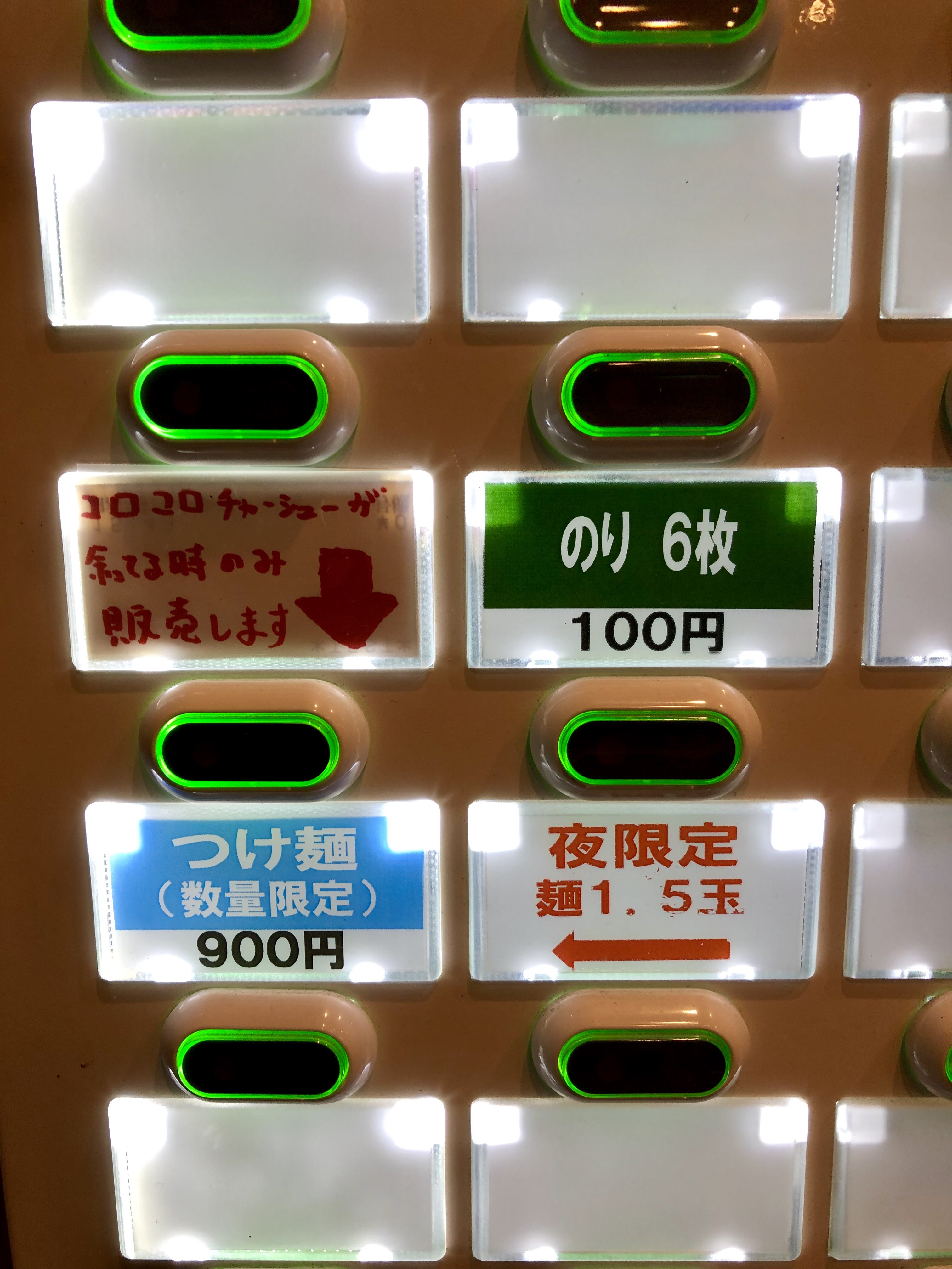 とっちゃん坊やんの学習帳 食酒湯 とっちゃん坊やんの学習帳 食酒湯