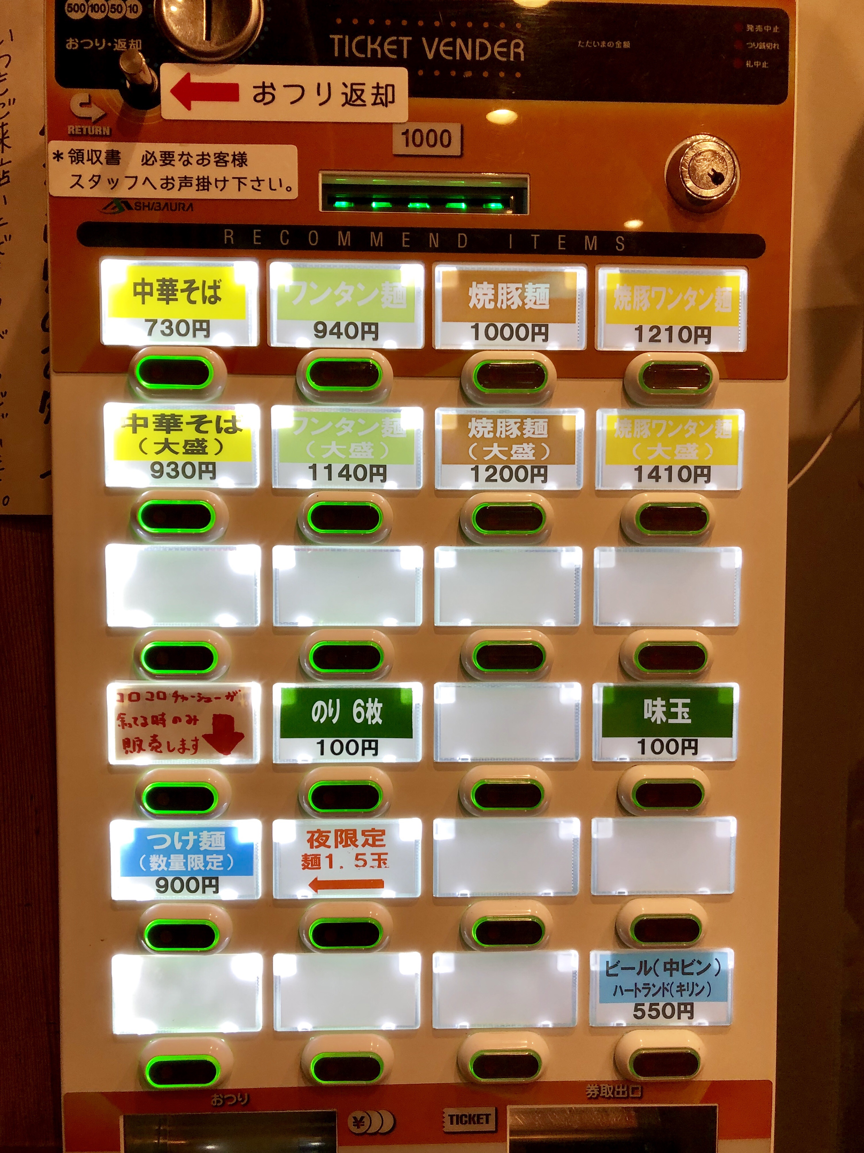 とっちゃん坊やんの学習帳 食酒湯 とっちゃん坊やんの学習帳 食酒湯