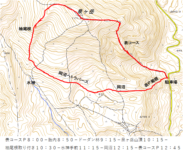 泉ヶ岳袖尾根