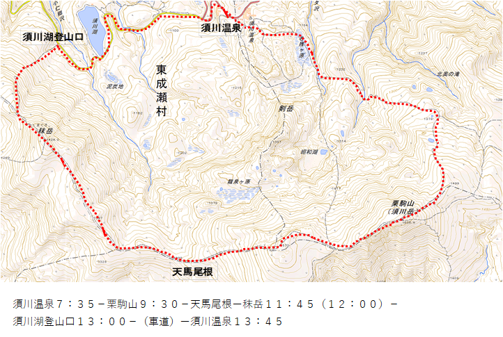 栗駒山