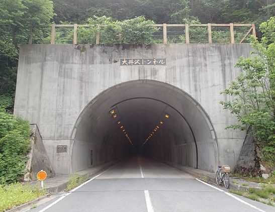 大井沢トンネル 東北のサイクリングと山登り