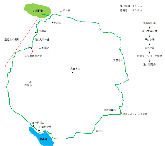 花山文字林道