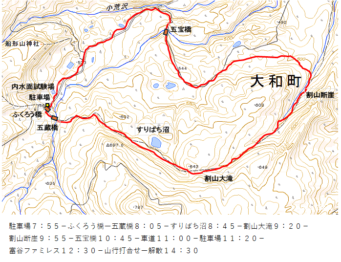升沢遊歩道2024