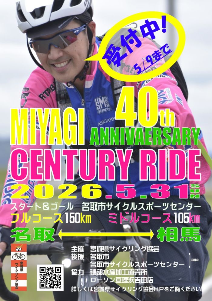 センチュリーライド