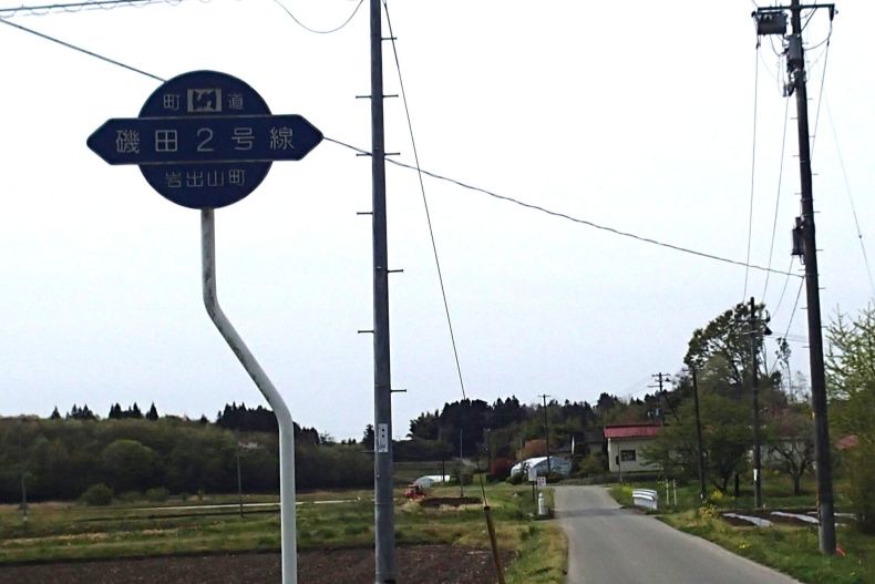 岩出16