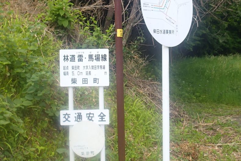 馬場15