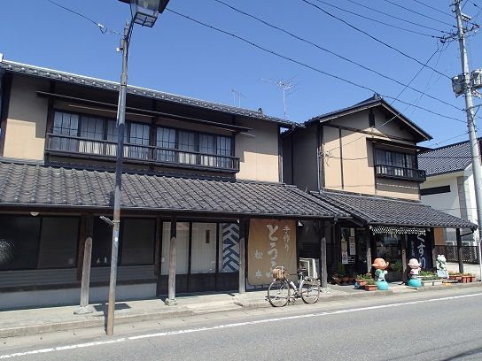 松山町