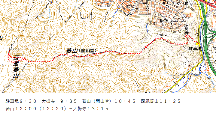 蕃山2020