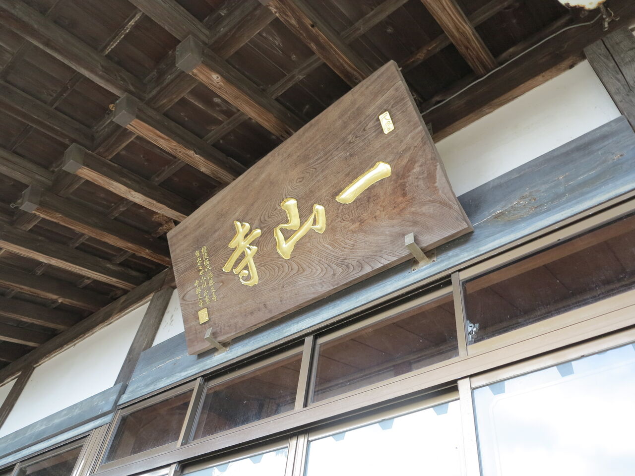 20191210 火 神護山 一山寺 アルプス通信 魅惑の山々