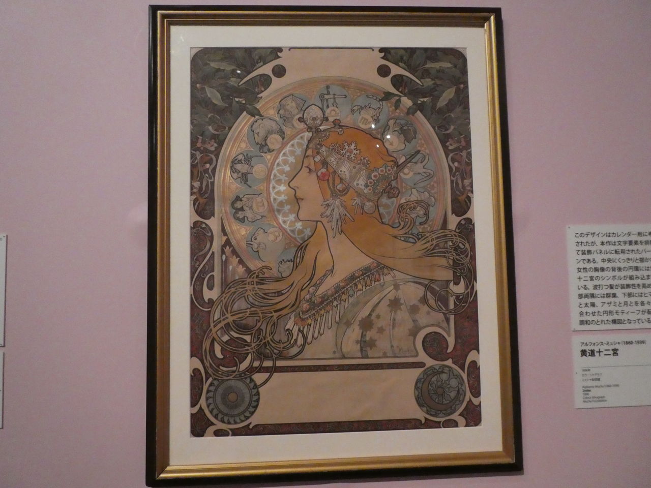 金 ミュシャ展 Bunkamura ザ ミュージアム アルプス通信 魅惑の山々 金 ミュシャ展 Bunkamura ザ ミュージアム アルプス通信 魅惑の山々