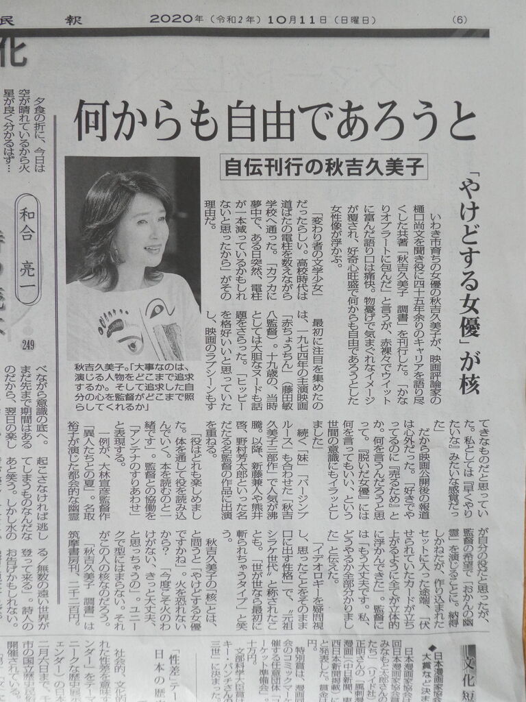 1011 日 秋吉久美子 秋吉久美子 調書 アルプス通信 魅惑の山々