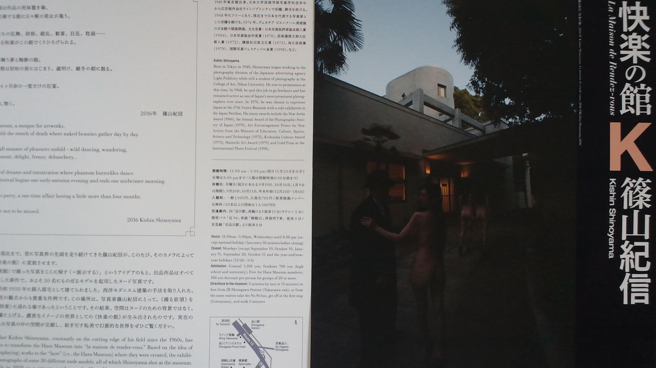 快楽の館 K 篠山紀信 czMjYXJ0aWNsZSM0NzgwNSMxNjkyMT