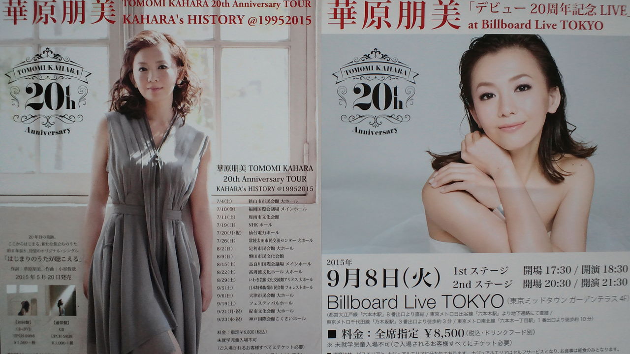 1509 土 華原朋美 Tomomi Kahara th Anniversary Tour Kahara S History アルプス通信 魅惑の山々 1509 土 華原朋美 Tomomi Kahara th Anniversary Tour Kahara S History アルプス通信 魅惑の山々