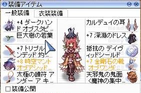 ジョンダ新サービスとassと天邪鬼の鬼面 Idavollぽんぽん日記
