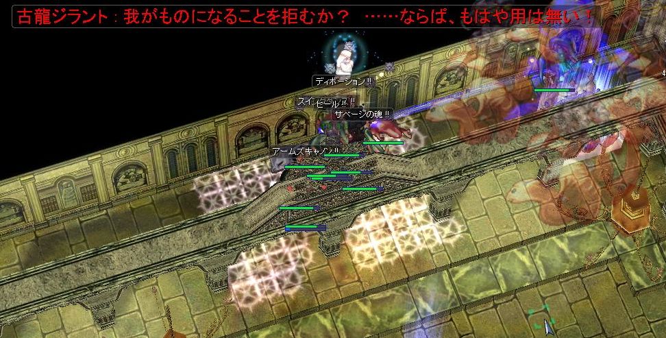 古龍ジラント討伐と解説 Idavollぽんぽん日記