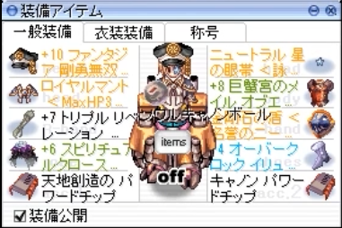 魔導ギアでスウィーティーソロとメカニック作成までの育成 Idavollぽんぽん日記