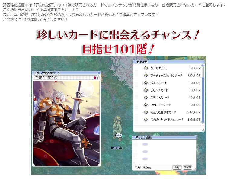夢幻週間と異形の迷宮 Idavollぽんぽん日記