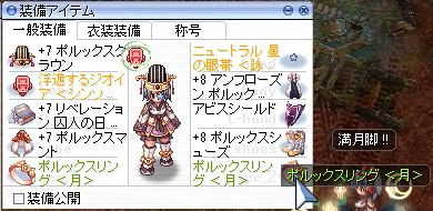 星帝md巡りと月アクセ Idavollぽんぽん日記