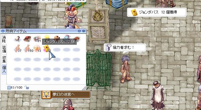 ジョンダ新サービスとassと天邪鬼の鬼面 Idavollぽんぽん日記