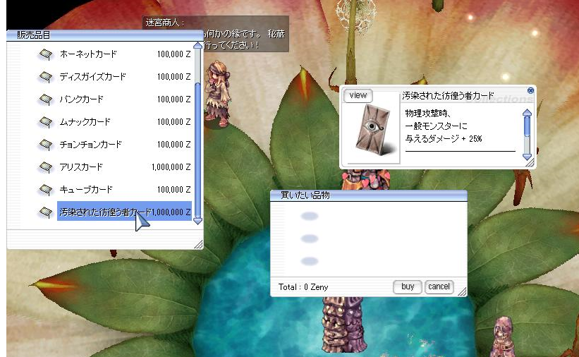 夢幻週間と異形の迷宮 Idavollぽんぽん日記