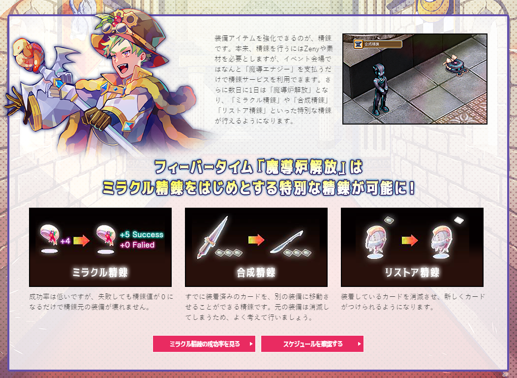 グラストヘイム精錬祭ざっくりまとめ Idavollぽんぽん日記 グラストヘイム精錬祭ざっくりまとめ Idavollぽんぽん日記