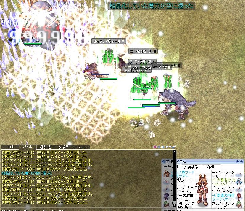 リス耳エンチャとシャープシューティング Idavollぽんぽん日記