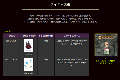 タナトスの記憶実装！！ : idavollぽんぽん日記